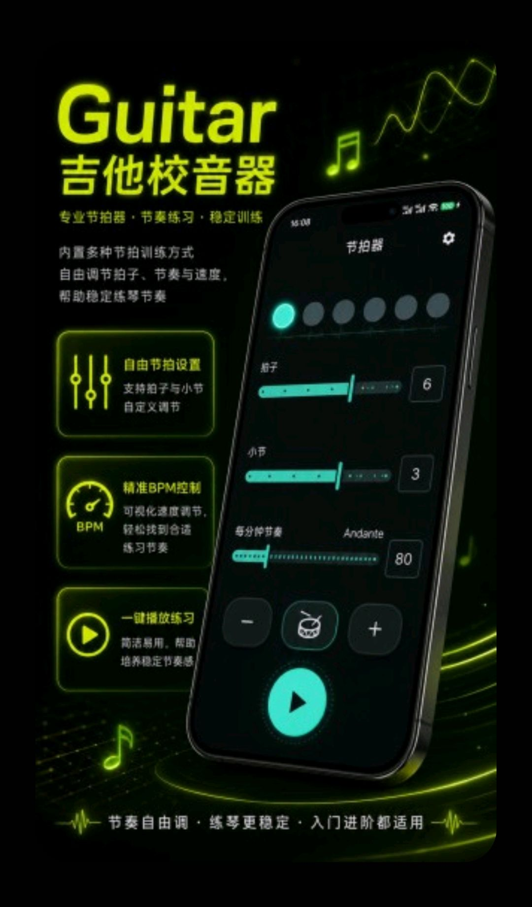 Guitar����У������ͼ3