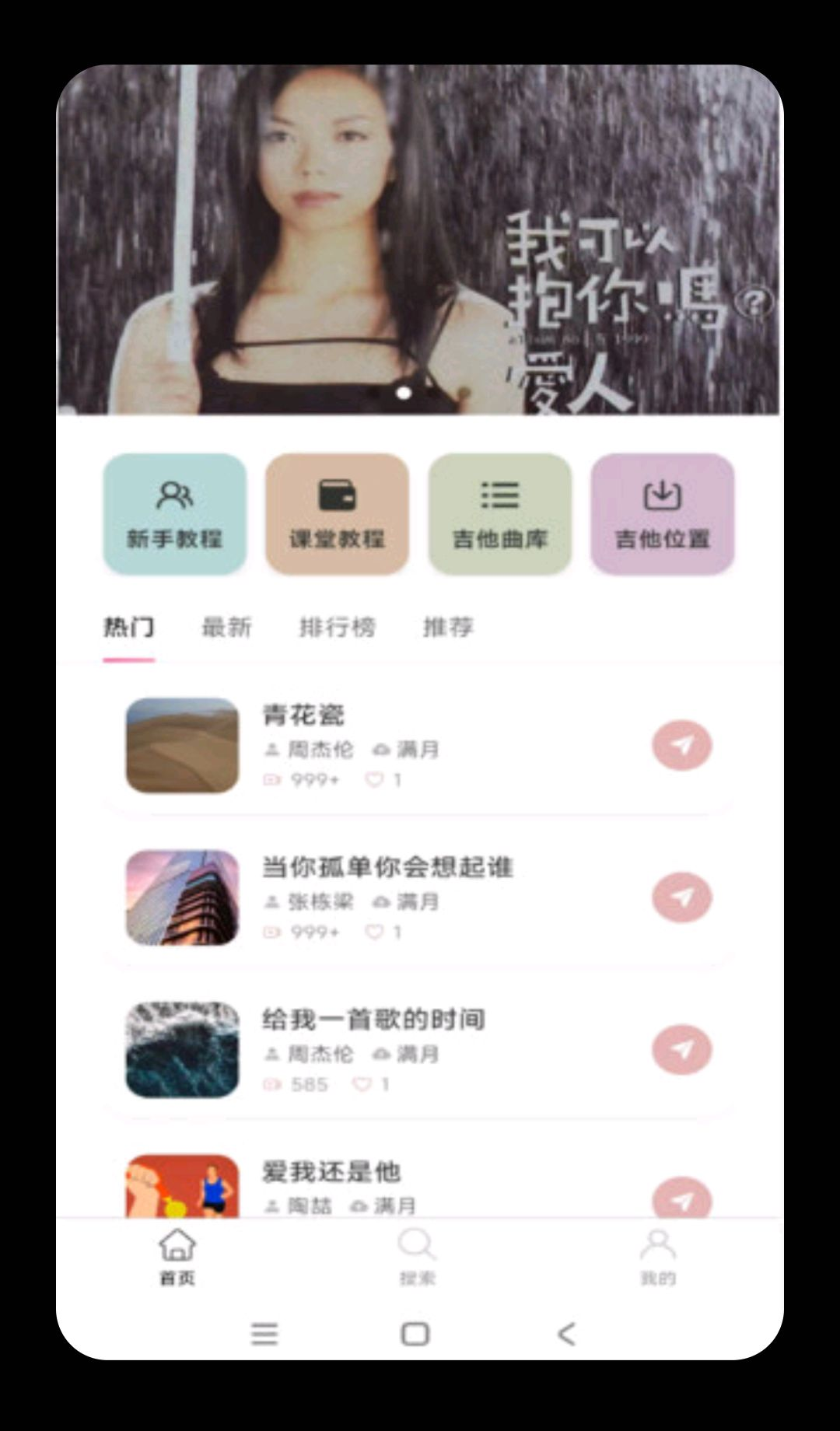 Guitar����У������ͼ4