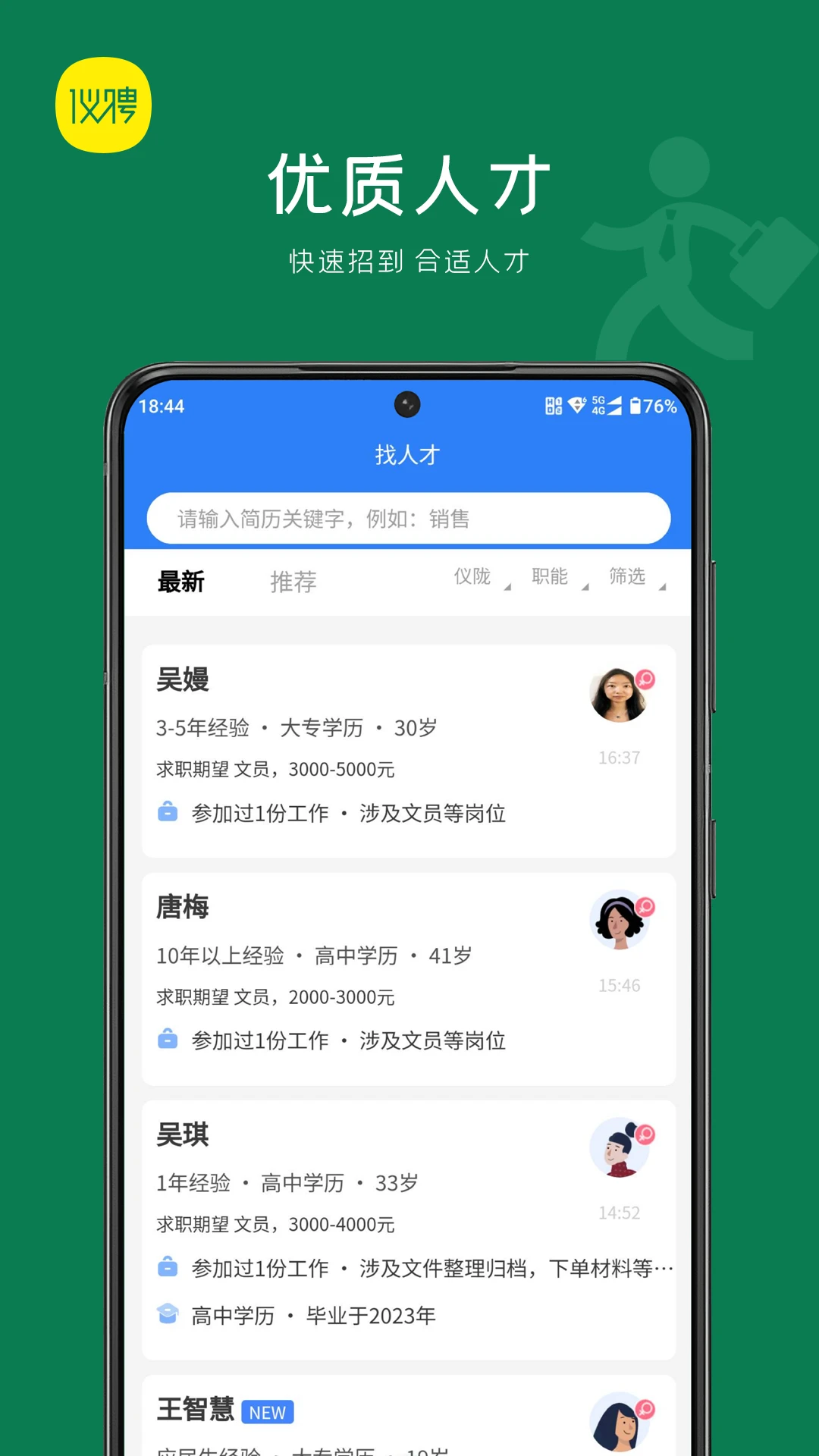 ��Ƹ1.0.8 �ٷ������н�ͼ