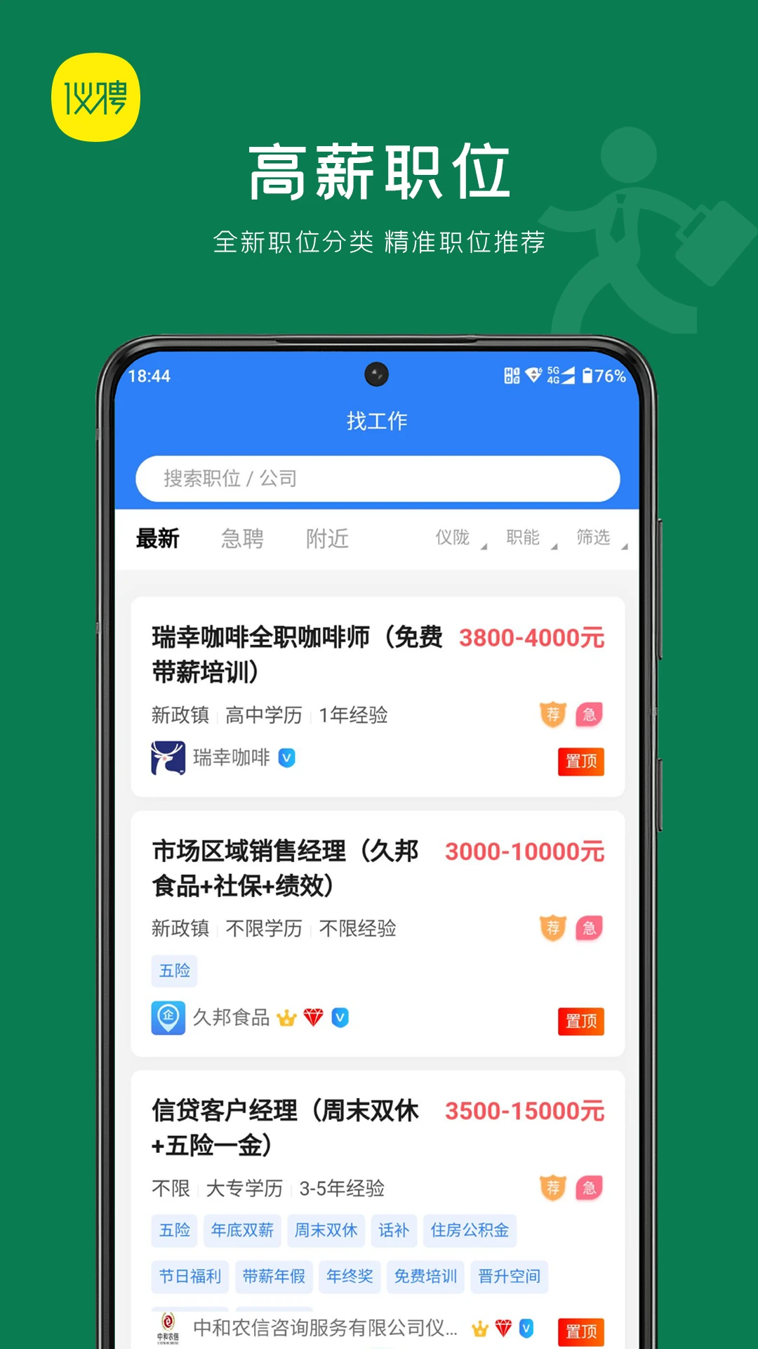 ��Ƹ1.0.8 �ٷ������н�ͼ