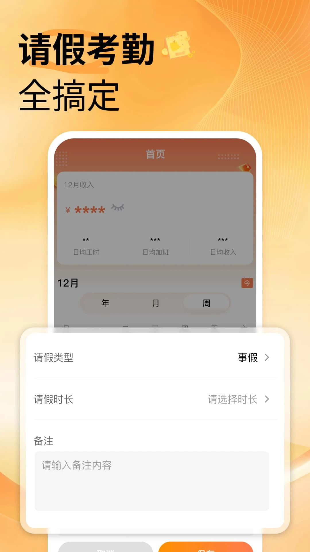 ���ļǹ�ʱ��ͼ2