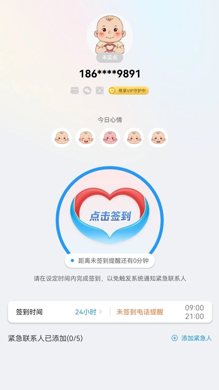 ��Ը��1.0.2 �ٷ������н�ͼ