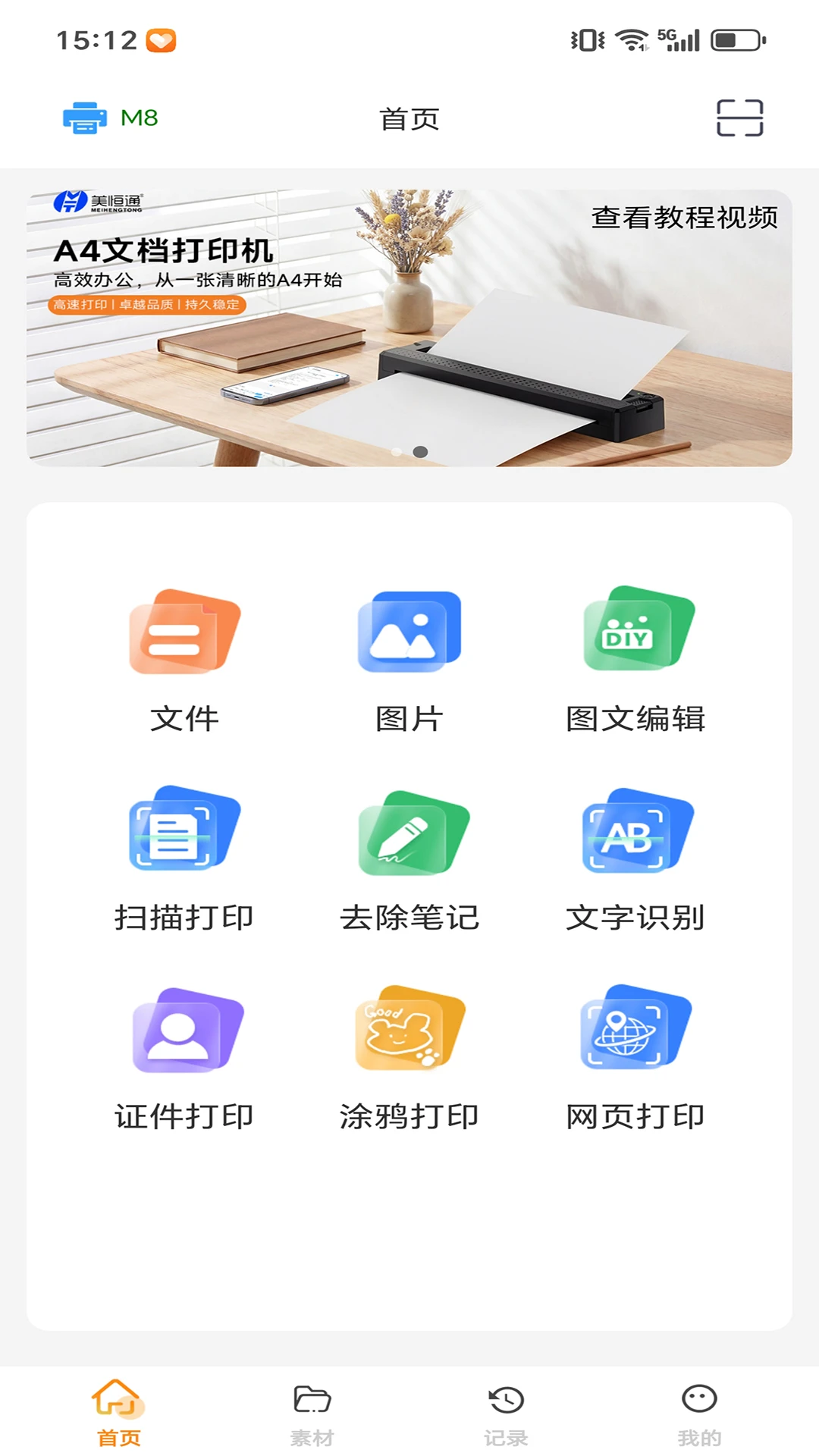 DocPrinter1.1.0.4 ������ӡ�������н�ͼ