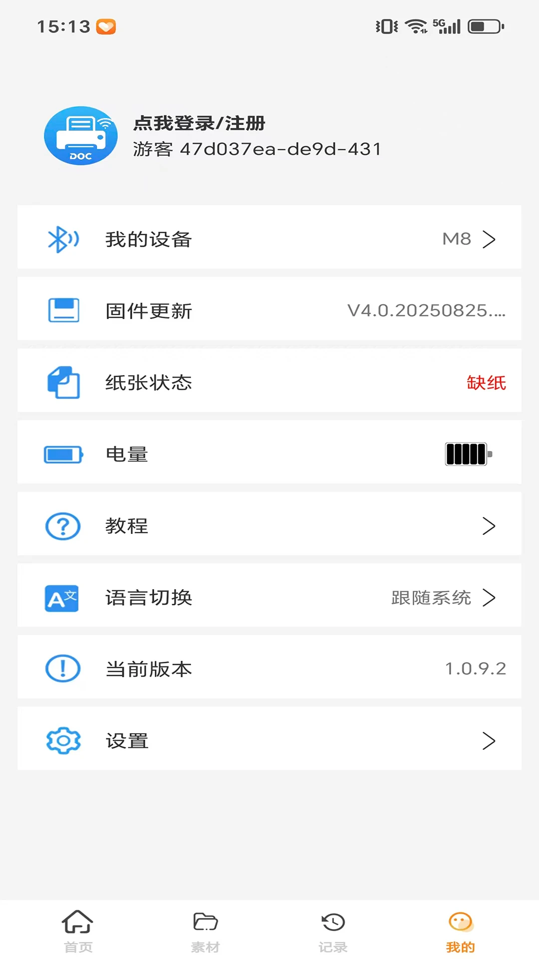 DocPrinter1.1.0.4 ������ӡ�������н�ͼ
