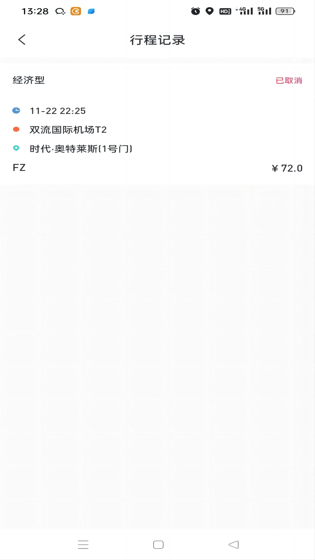 �ճ�Լ��˾����1.7.5 ˾���ӵ������н�ͼ