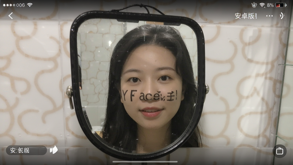 ����YFace���� ��׿�� ʹ�ý̳̽�ͼ