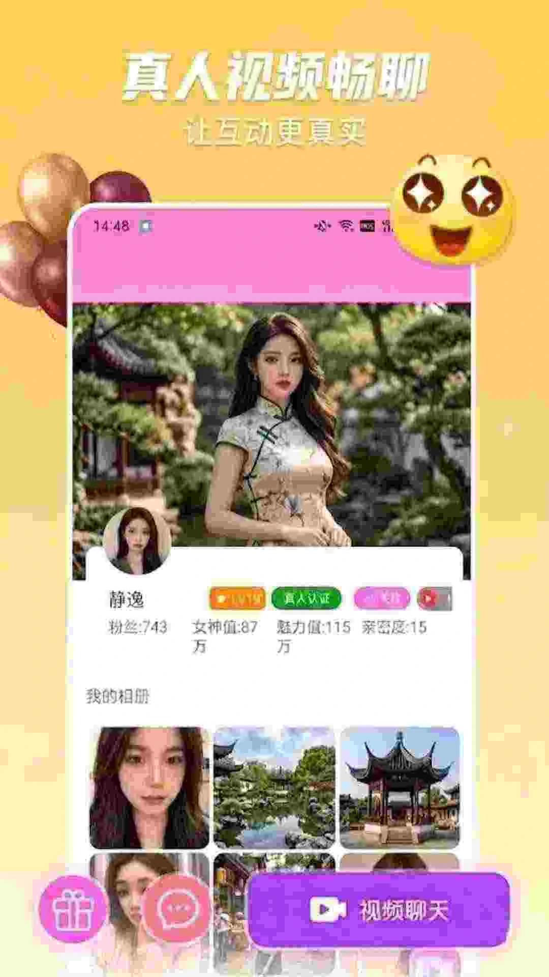 ��֭1.0.5 �ٷ������н�ͼ