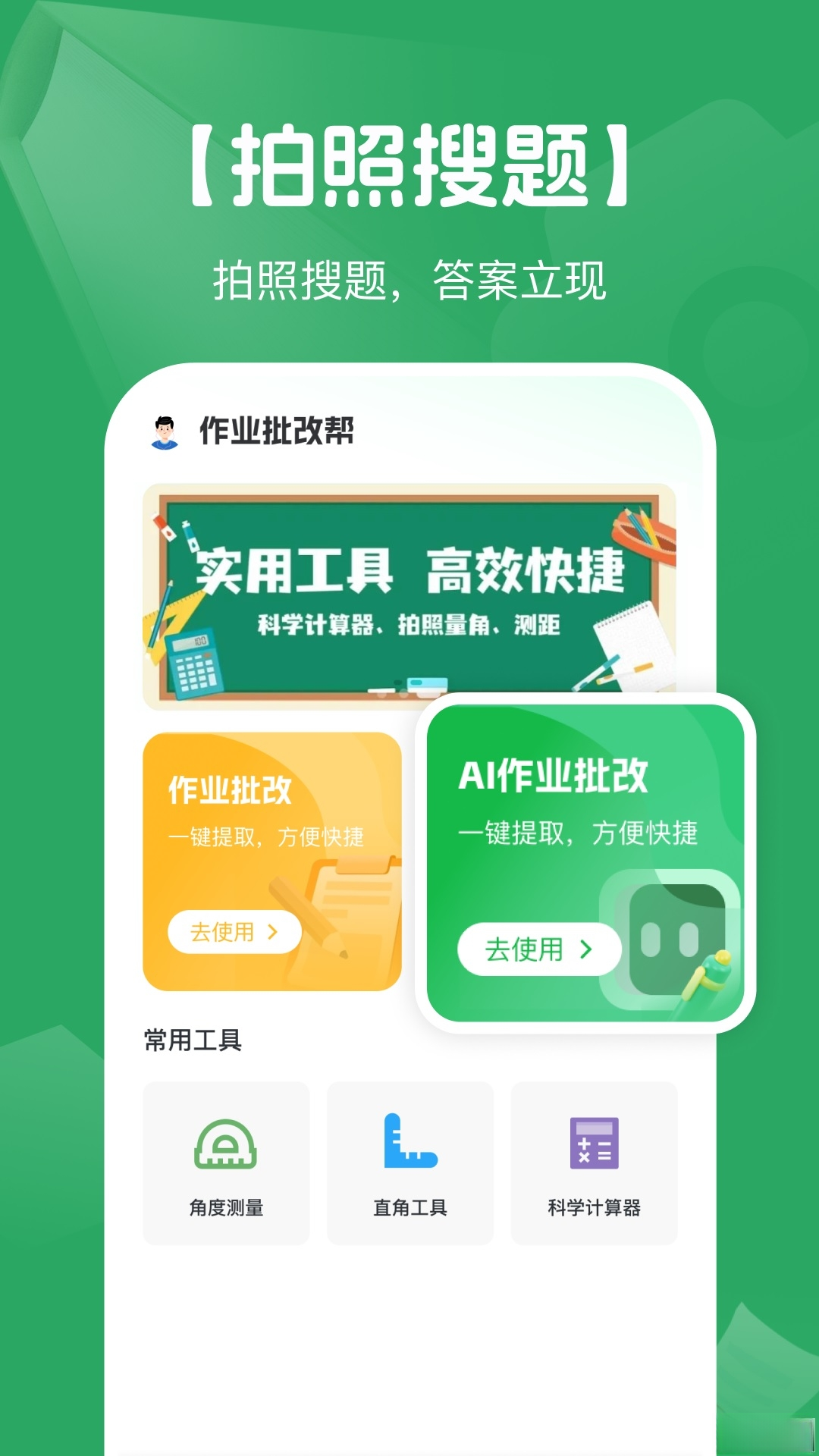AI����ҵ��1.0.10 ��Ѱ����н�ͼ