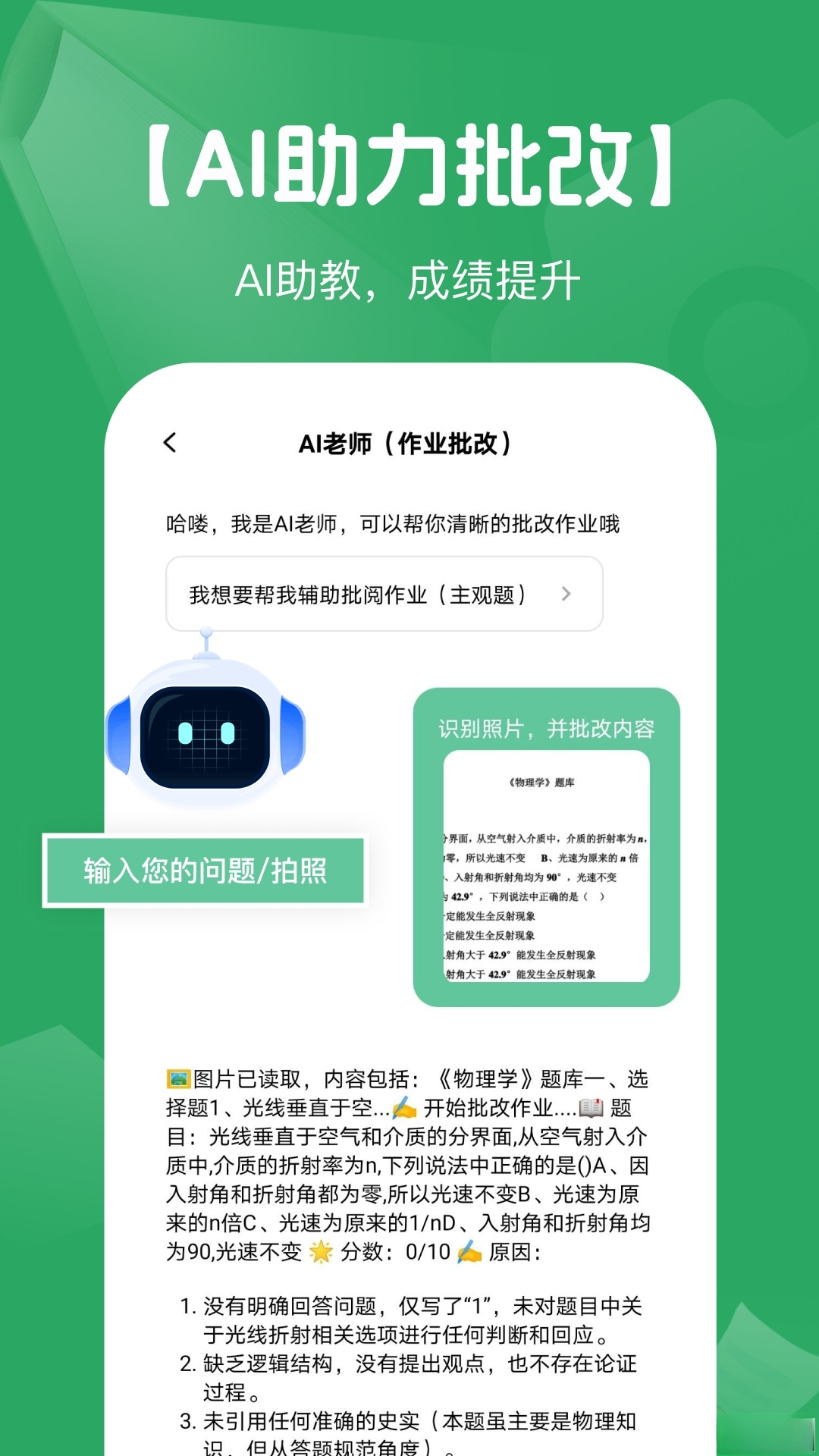 AI����ҵ��1.0.10 ��Ѱ����н�ͼ