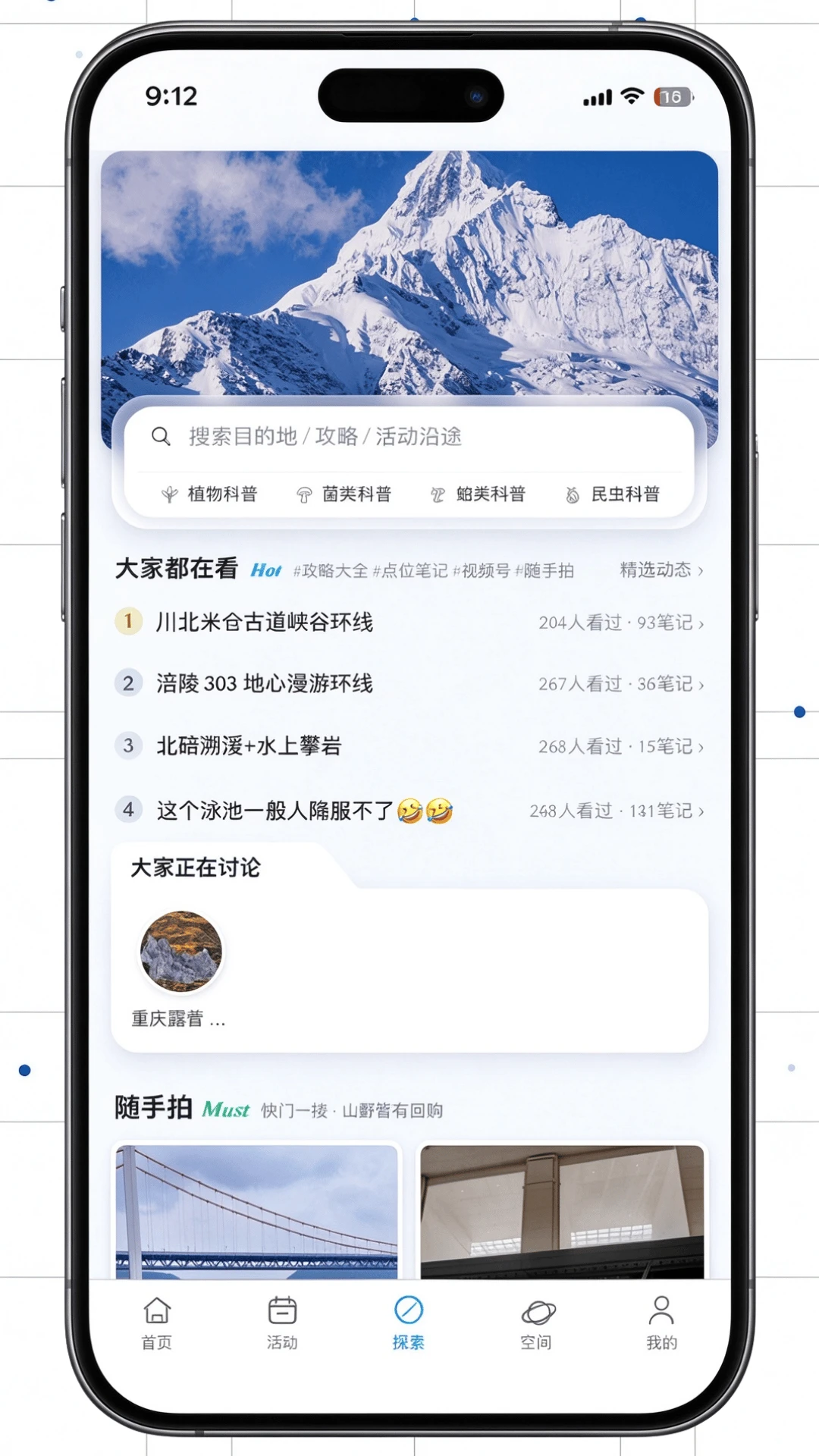 ̽��¹1.5.0 �����λ�������н�ͼ
