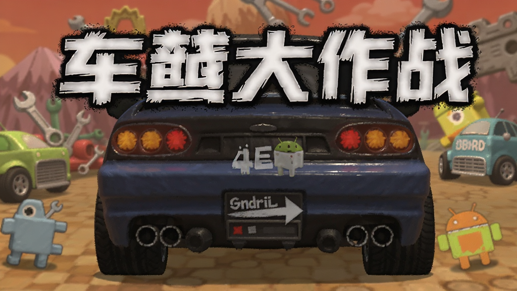 ��β����ս ��׿�� ��װ�淨
