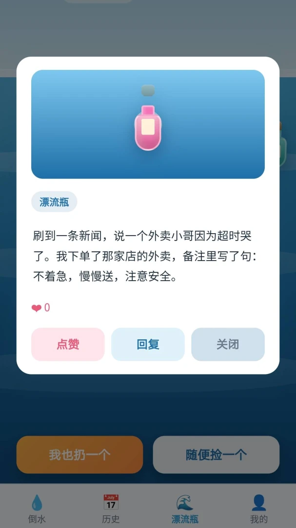 ��ҲҪ��ˮ1.0.1 ��ѹ��ˮ���н�ͼ
