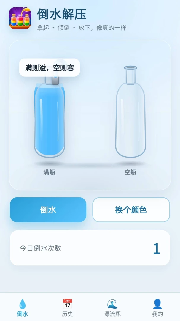 ��ҲҪ��ˮ1.0.1 ��ѹ��ˮ���н�ͼ