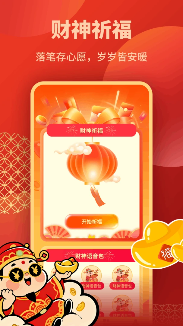 ��Ȼ��Ǯ��1.2 �����Ļ�Ӧ�����н�ͼ