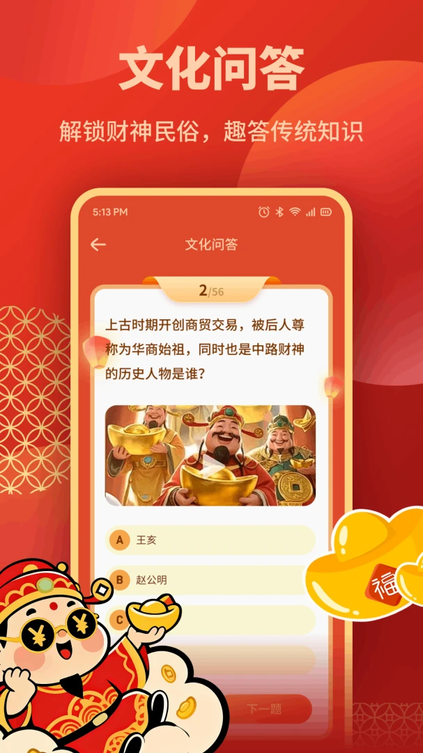 ��Ȼ��Ǯ��1.2 �����Ļ�Ӧ�����н�ͼ