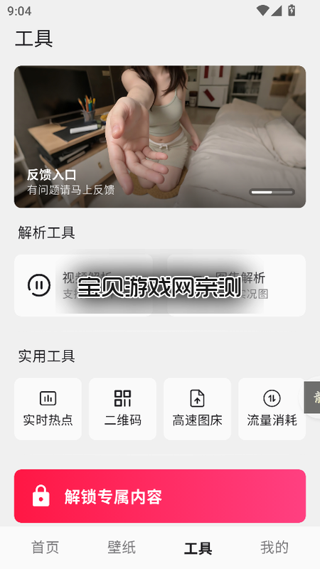 oi��ֽ��Ѱ��޹�����ؽ�ͼ4