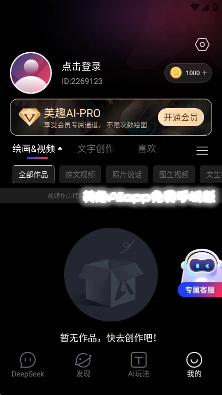 ��ȤAIapp����ֻ���v4.1.0��׿�����н�ͼ