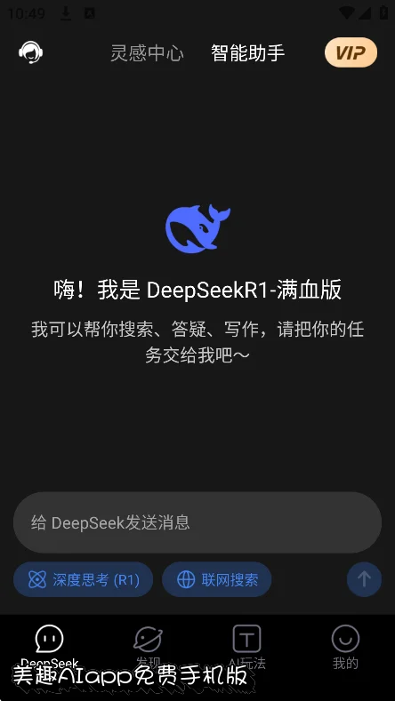 ��ȤAIapp����ֻ���v4.1.0��׿�����н�ͼ