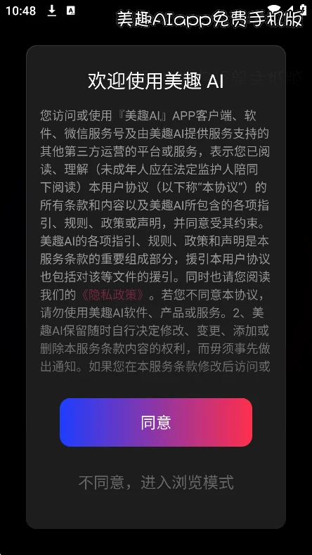 ��ȤAIapp����ֻ���v4.1.0��׿�����н�ͼ
