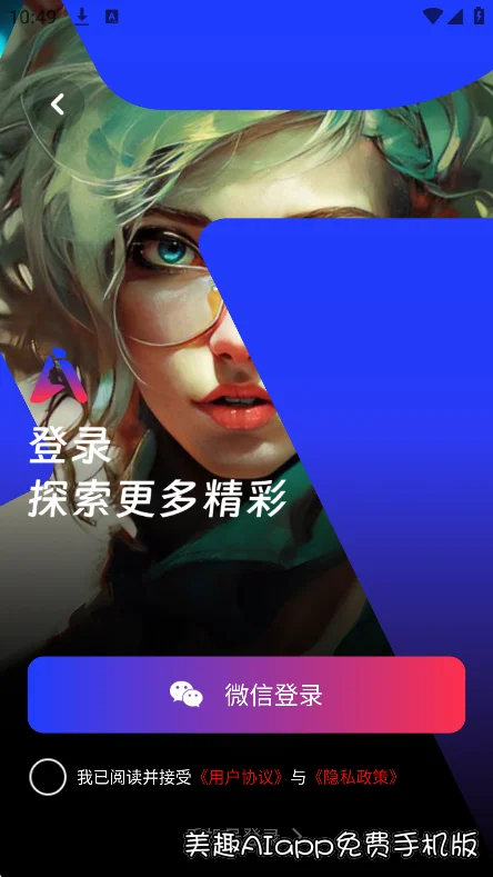 ��ȤAIapp����ֻ���v4.1.0��׿�����н�ͼ