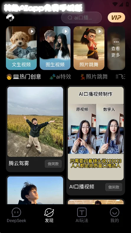��ȤAIapp����ֻ���v4.1.0��׿�����н�ͼ