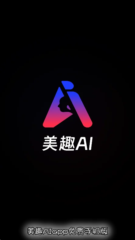 ��ȤAIapp����ֻ���v4.1.0��׿�����н�ͼ
