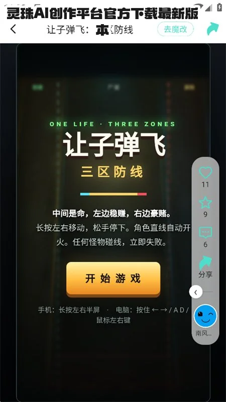 ����AI����ƽ̨�ٷ��������°汾v1.0.4��׿�����н�ͼ