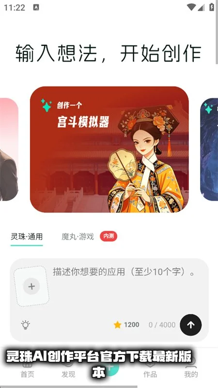 ����AI����ƽ̨�ٷ��������°汾v1.0.4��׿�����н�ͼ