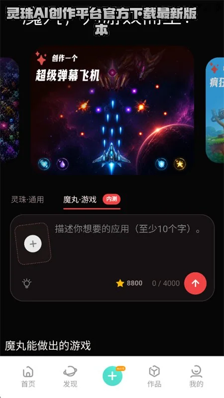 ����AI����ƽ̨�ٷ��������°汾v1.0.4��׿�����н�ͼ