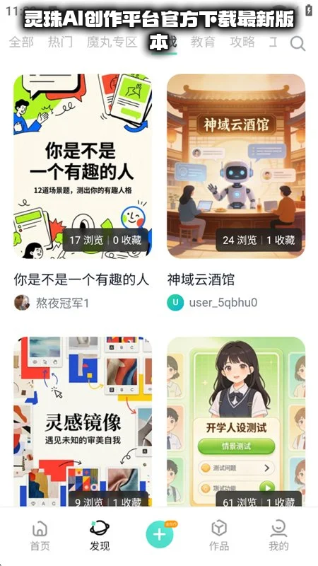 ����AI����ƽ̨�ٷ��������°汾v1.0.4��׿�����н�ͼ