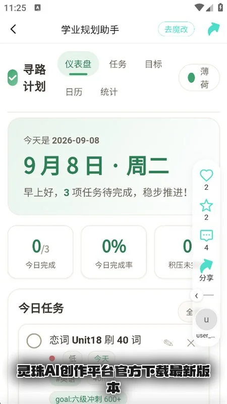����AI����ƽ̨�ٷ��������°汾v1.0.4��׿�����н�ͼ