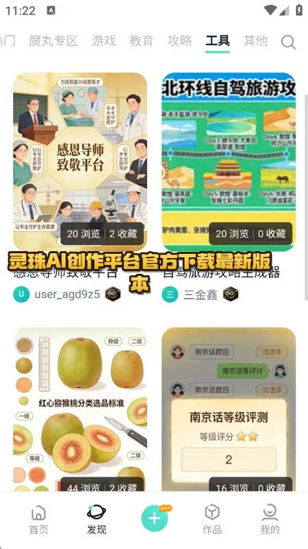 ����AI����ƽ̨�ٷ��������°汾v1.0.4��׿�����н�ͼ