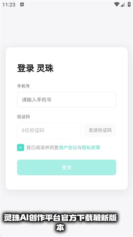 ����AI����ƽ̨�ٷ��������°汾v1.0.4��׿�����н�ͼ