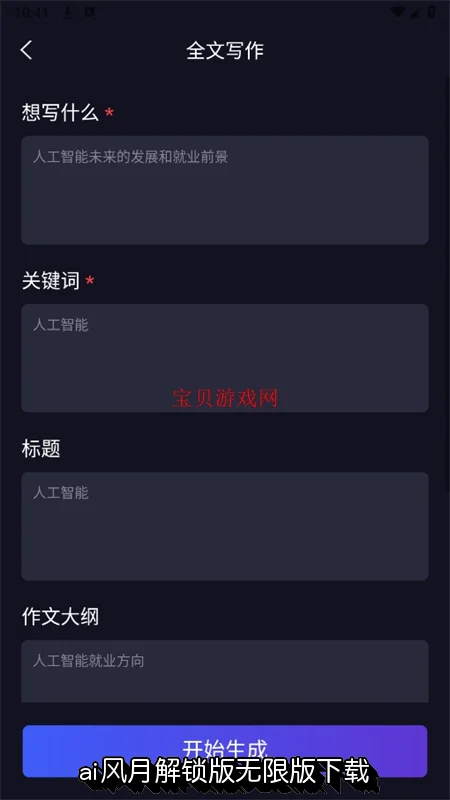 ai���½��������ް�����v1.17.09���°����н�ͼ