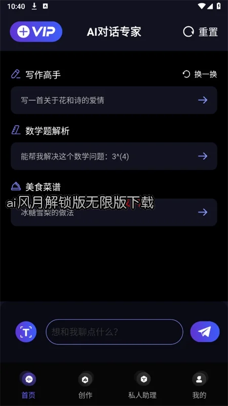 ai���½��������ް�����v1.17.09���°����н�ͼ