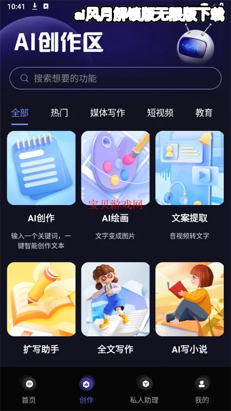 ai���½��������ް�����v1.17.09���°����н�ͼ