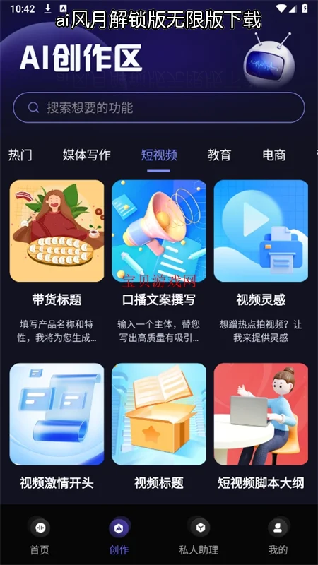 ai���½��������ް�����v1.17.09���°����н�ͼ