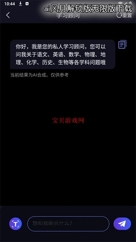ai���½��������ް�����v1.17.09���°����н�ͼ