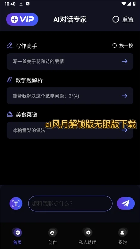 ai���½��������ް�����v1.17.09���°����н�ͼ