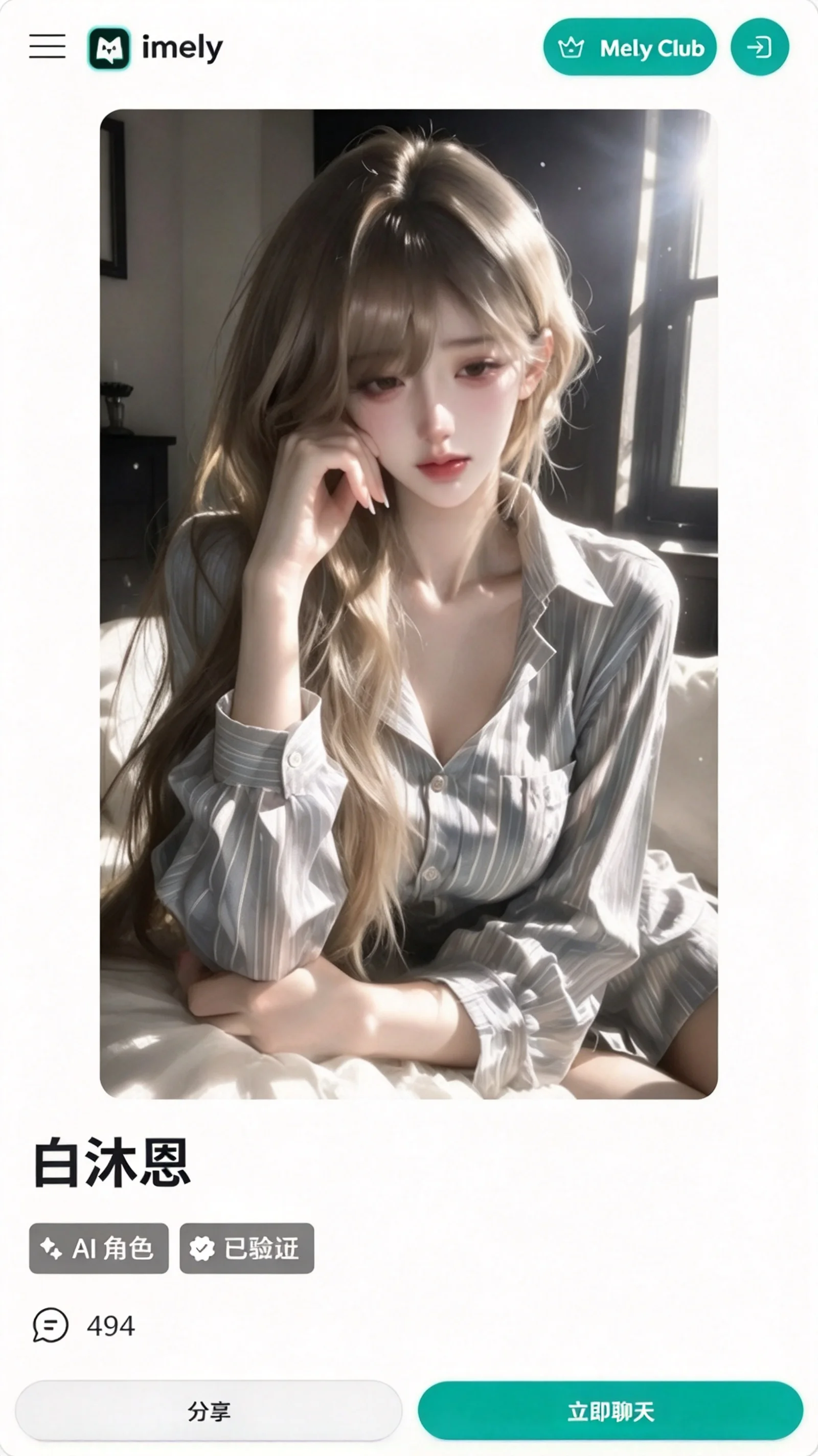 imely�ٷ��������ذ�׿��v26.09.03���°����н�ͼ