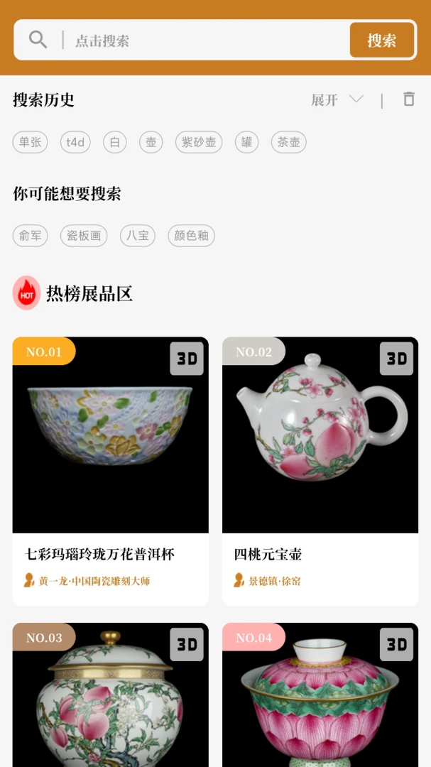 ��ʱ-wushi3.1.1 �ٷ������н�ͼ