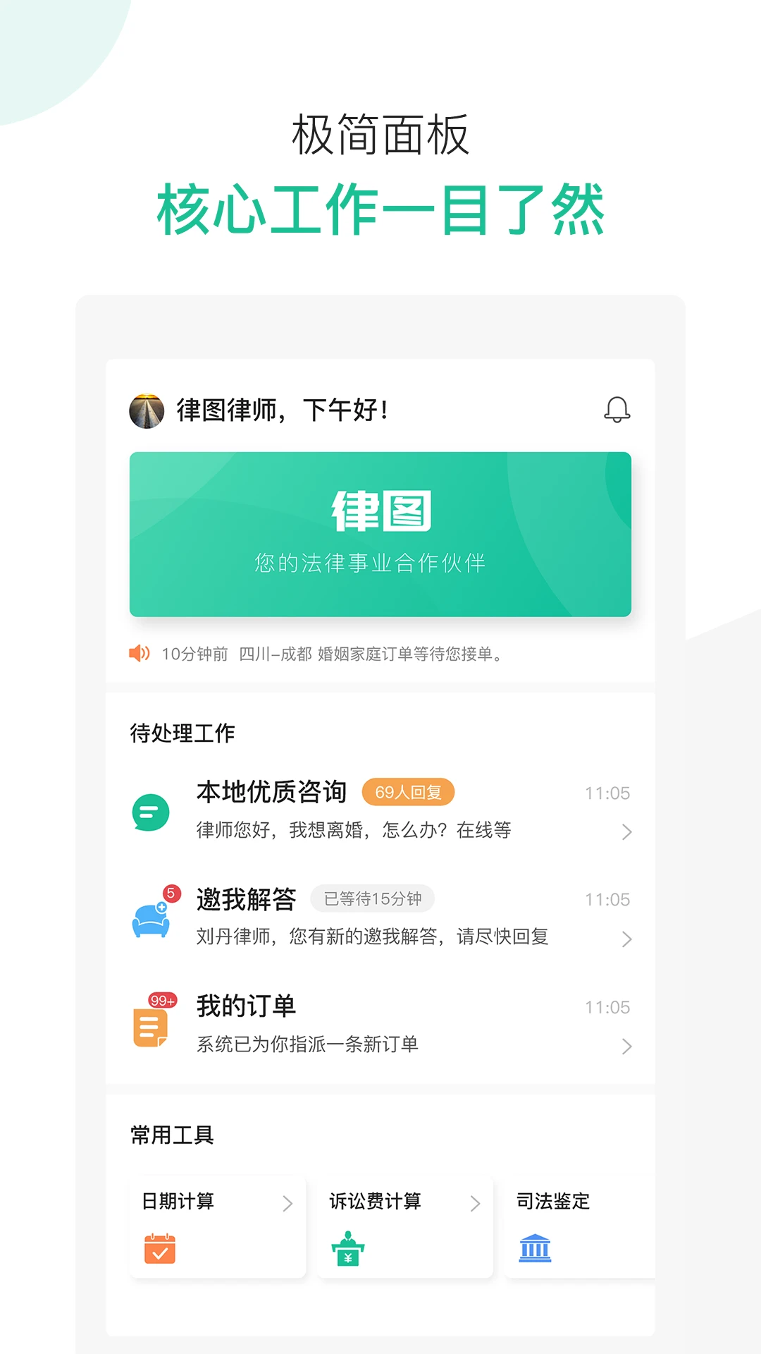��ͼ��ʦ��2.10.36 �ٷ������н�ͼ