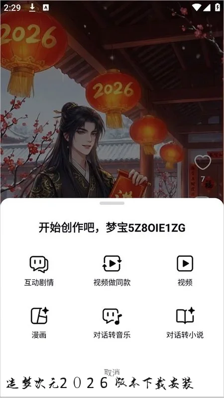 ���δ�Ԫ2026�汾���ذ�װ��ͼ2