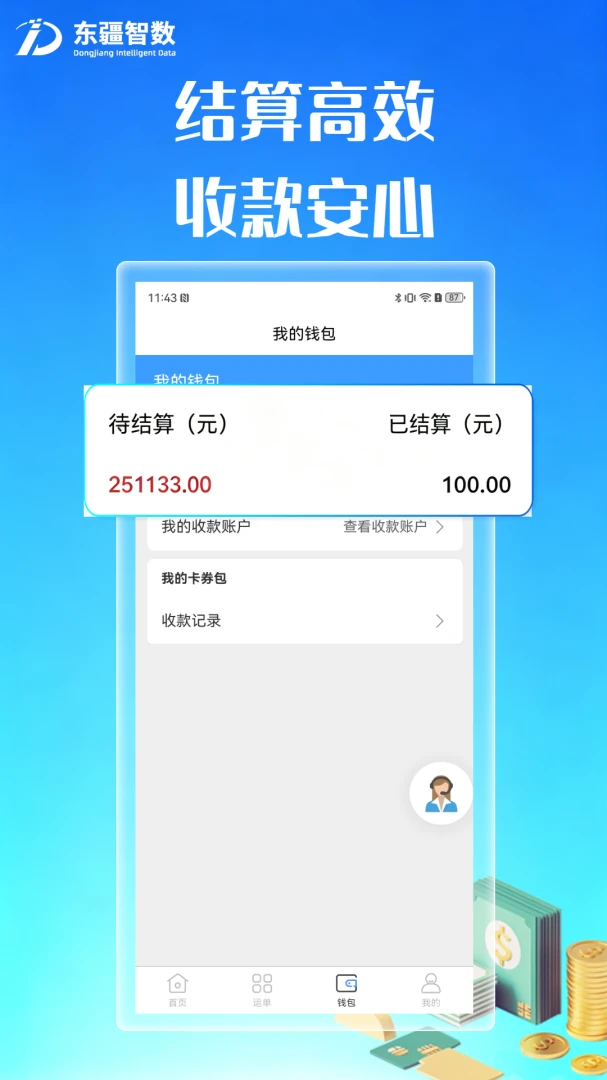 ��������˾����1.2.3 �ٷ������н�ͼ