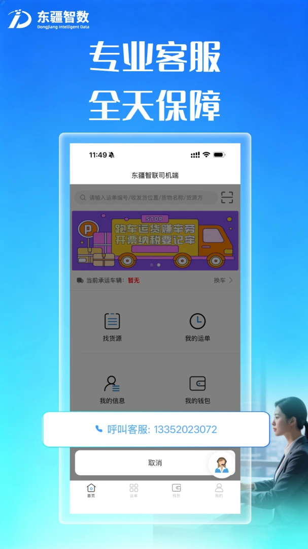 ��������˾����1.2.3 �ٷ������н�ͼ