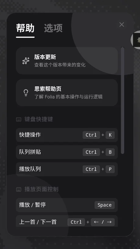 Folia���ֲ����������ֻ���v0.7.15��׿�����н�ͼ