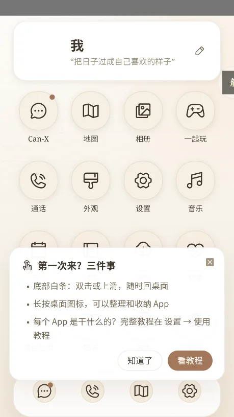CanphoneС�ֻ���������v1.5.18��׿�����н�ͼ