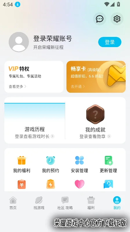 ��ҫ��Ϸ���Ĺٷ���������v16.0.48.301��׿�����н�ͼ
