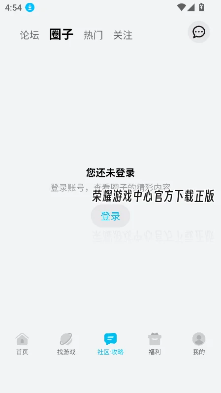 ��ҫ��Ϸ���Ĺٷ���������v16.0.48.301��׿�����н�ͼ