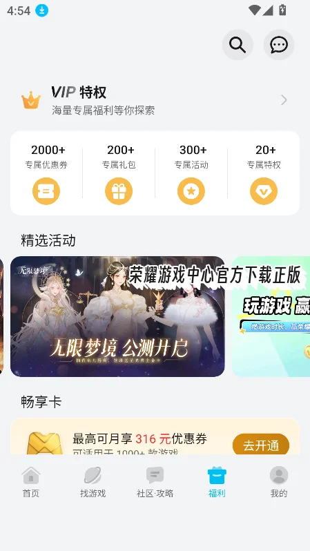 ��ҫ��Ϸ���Ĺٷ���������v16.0.48.301��׿�����н�ͼ